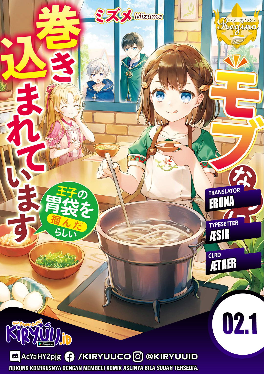Mob Nanoni Makikomarete Imasu ~Ouji no Ibukuro wo Tsukandarashii~ Chapter 02.1 Image 0