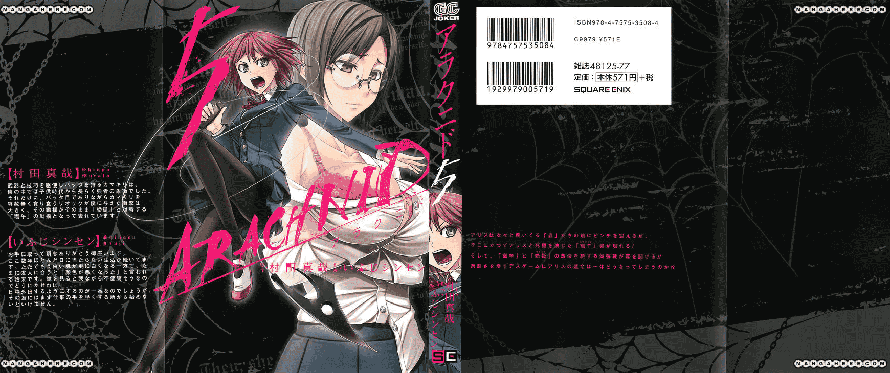 Arachnid Chapter 21 Image 0