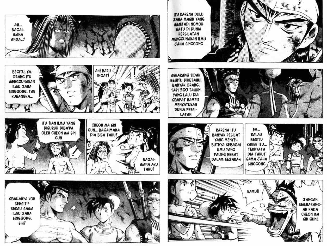 Ruler of the Land Chapter 21 (volume) Image 14
