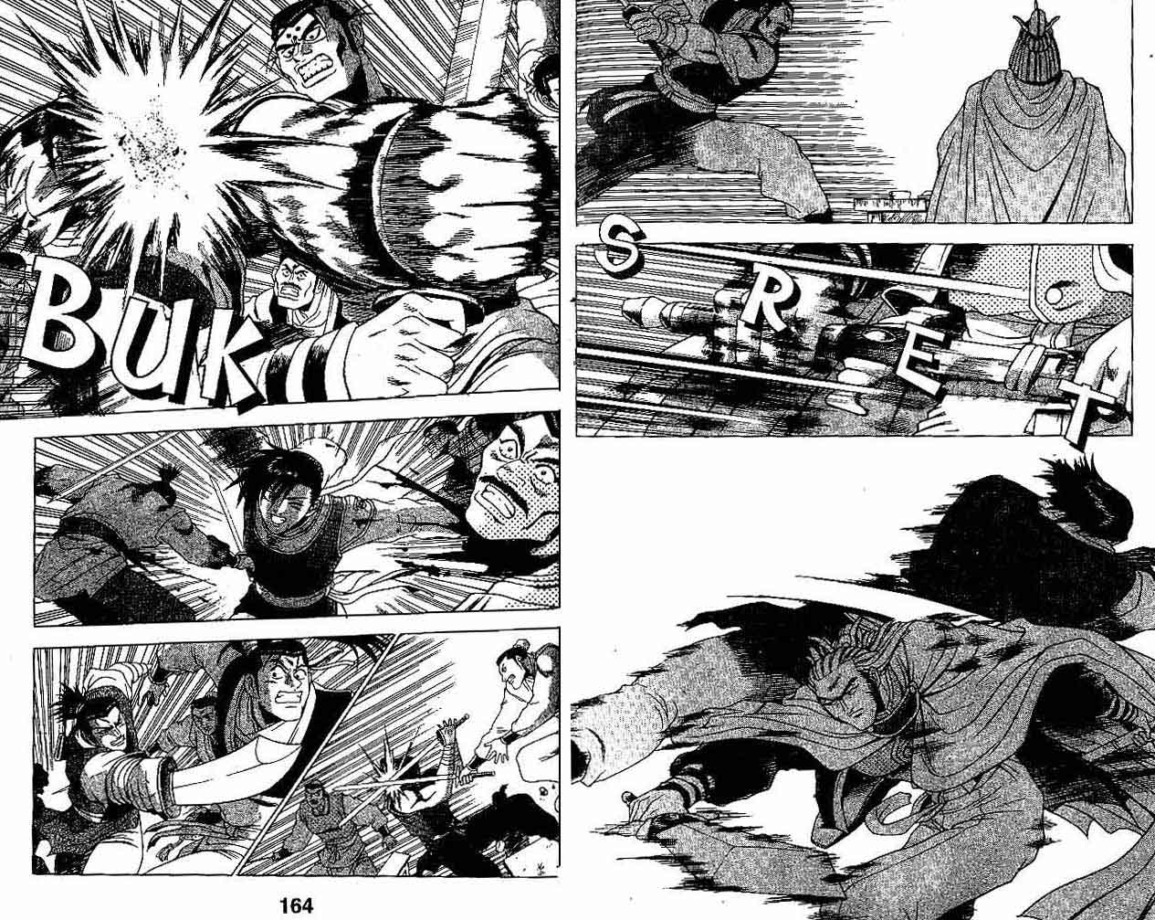 Ruler of the Land Chapter 26 (volume) Image 81
