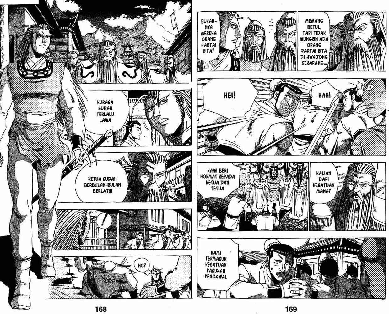 Ruler of the Land Chapter 26 (volume) Image 83