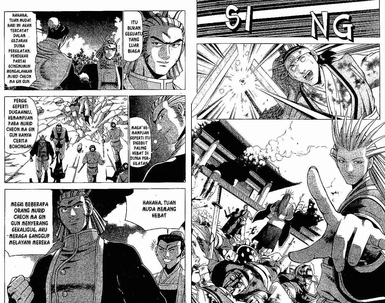 Ruler of the Land Chapter 27 (volume) Image 84