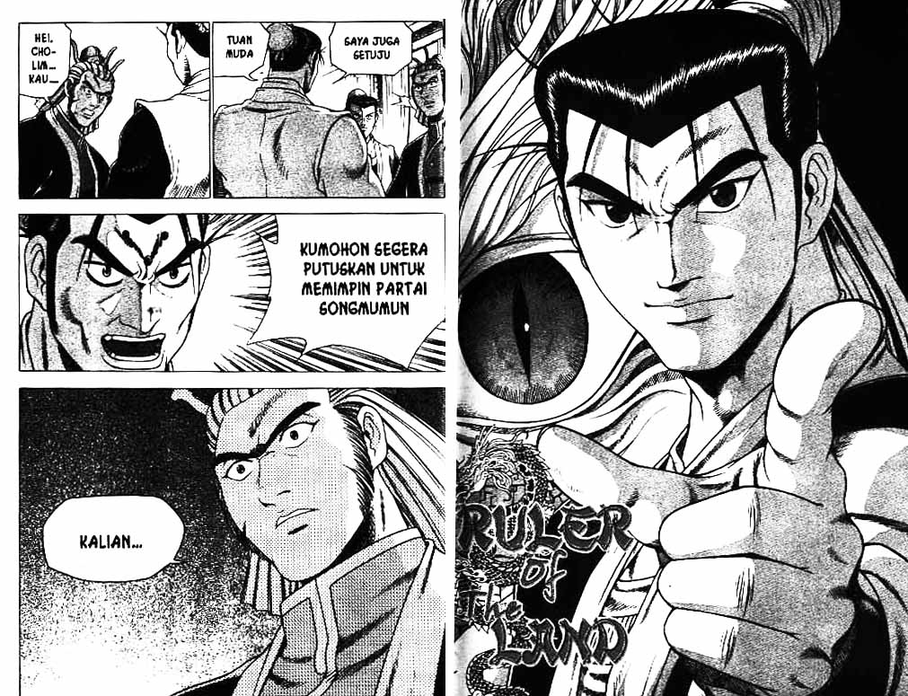 Ruler of the Land Chapter 28 (volume) Image 14