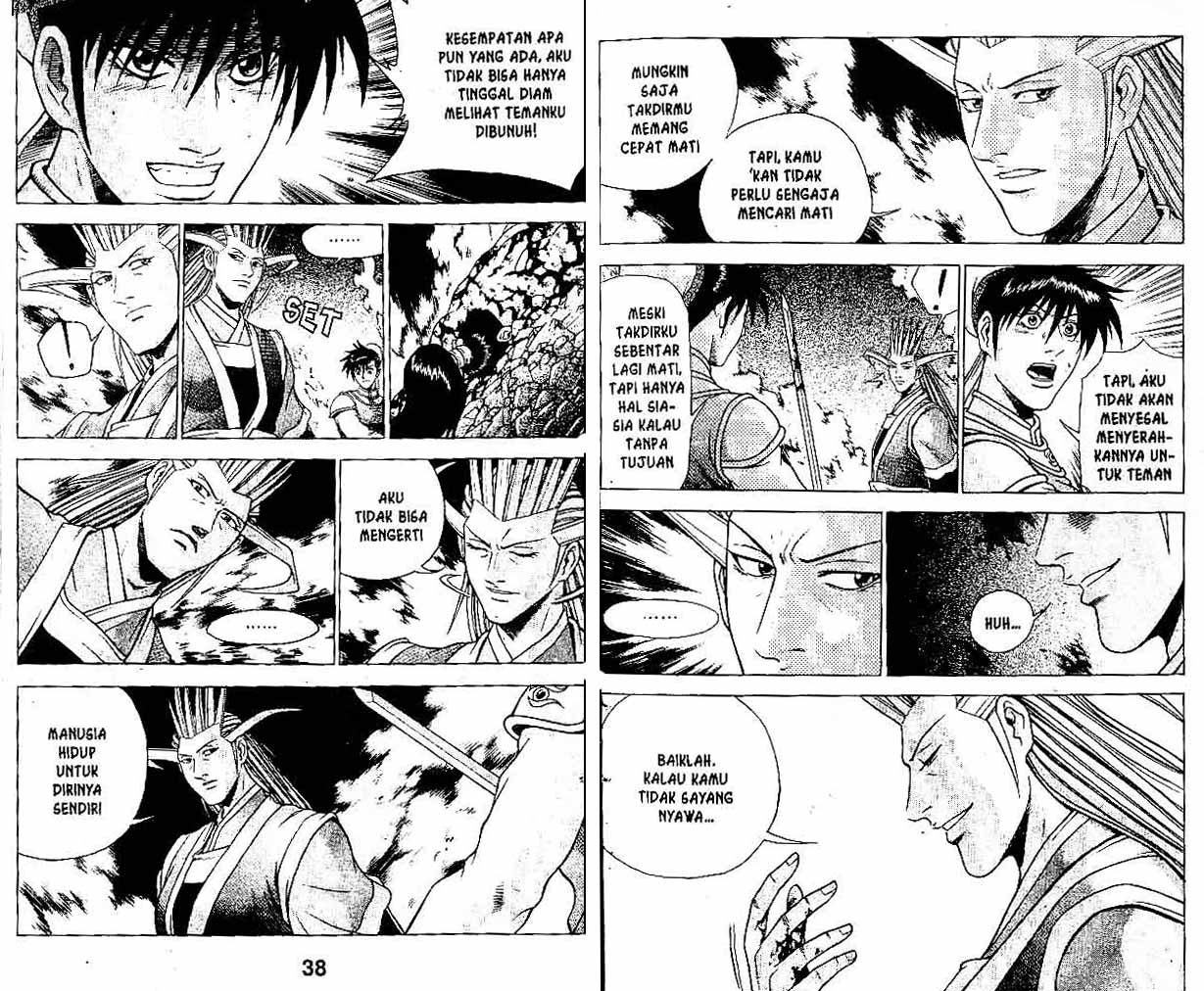 Ruler of the Land Chapter 33 (volume) Image 18