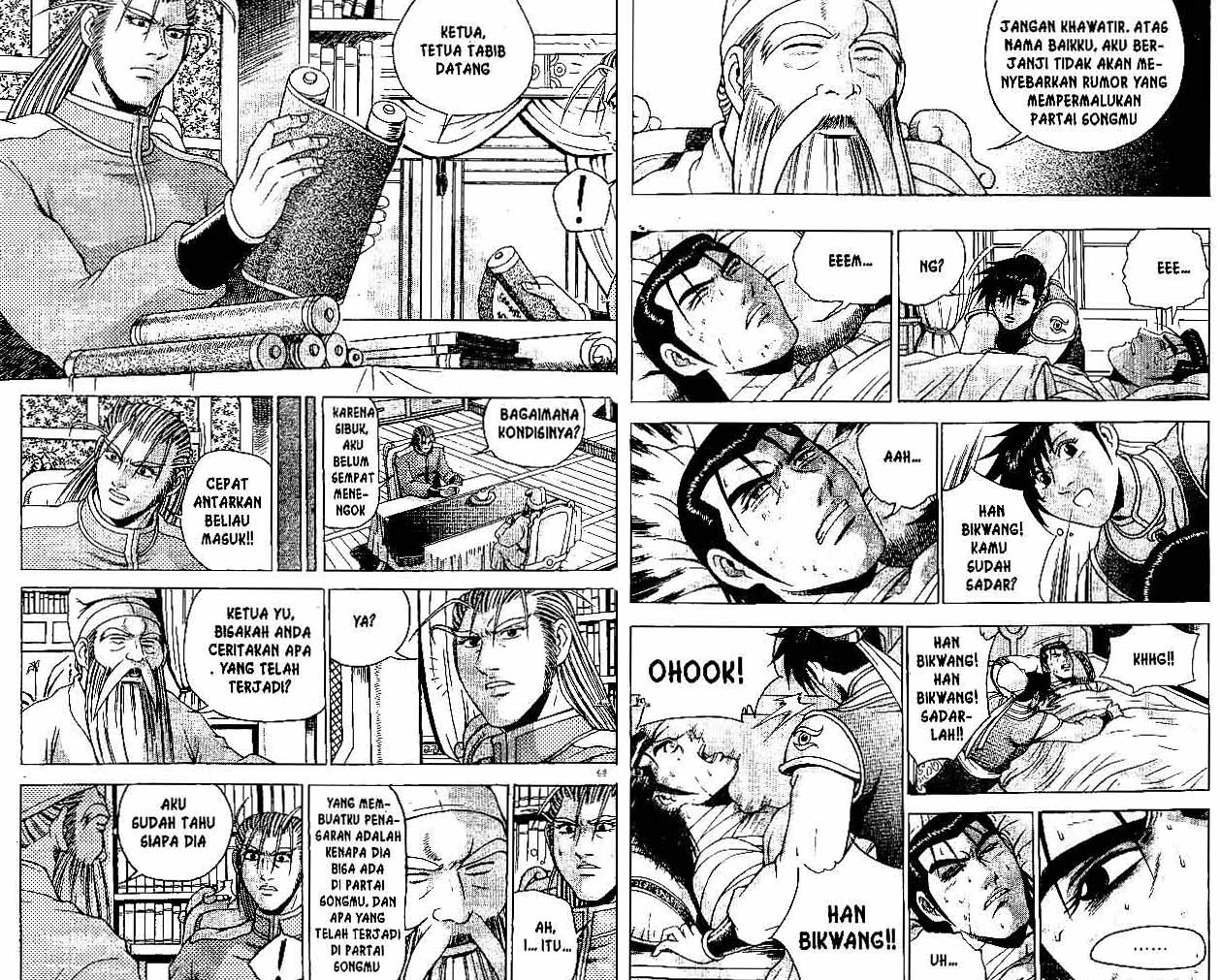Ruler of the Land Chapter 34 (volume) Image 2