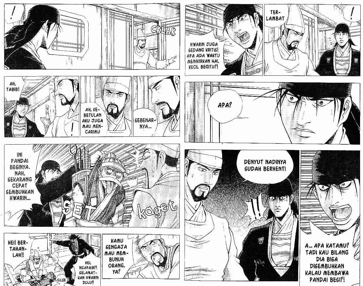Ruler of the Land Chapter 36 (volume) Image 15