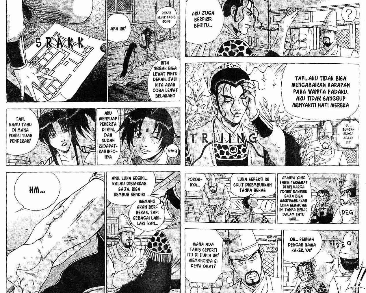 Ruler of the Land Chapter 39 (volume) Image 1