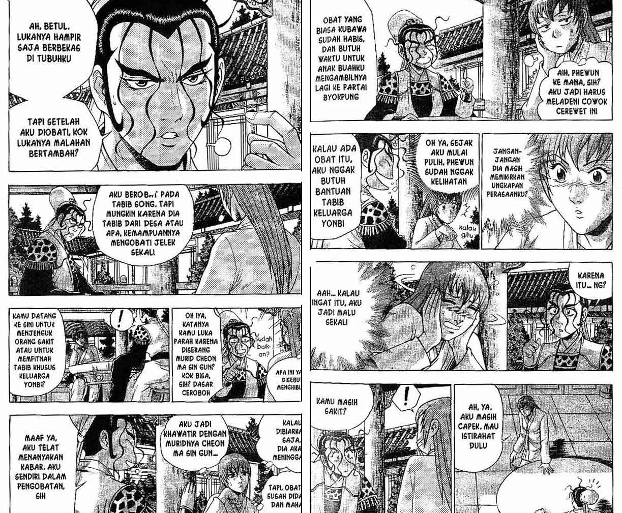 Ruler of the Land Chapter 39 (volume) Image 16