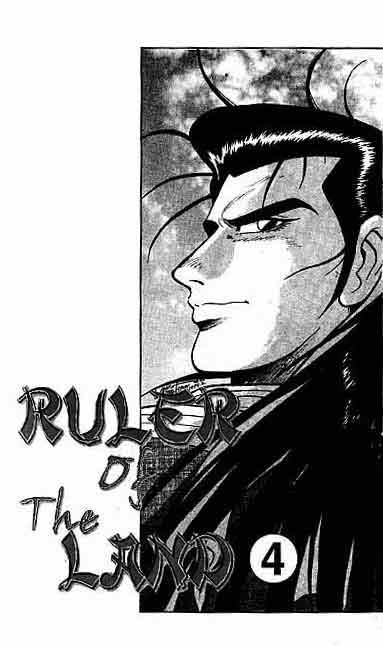 Ruler of the Land Chapter 4 (volume) Image 0