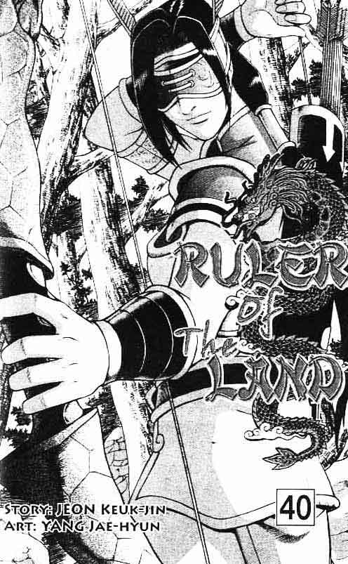 Ruler of the Land Chapter 40 (volume) Image 0
