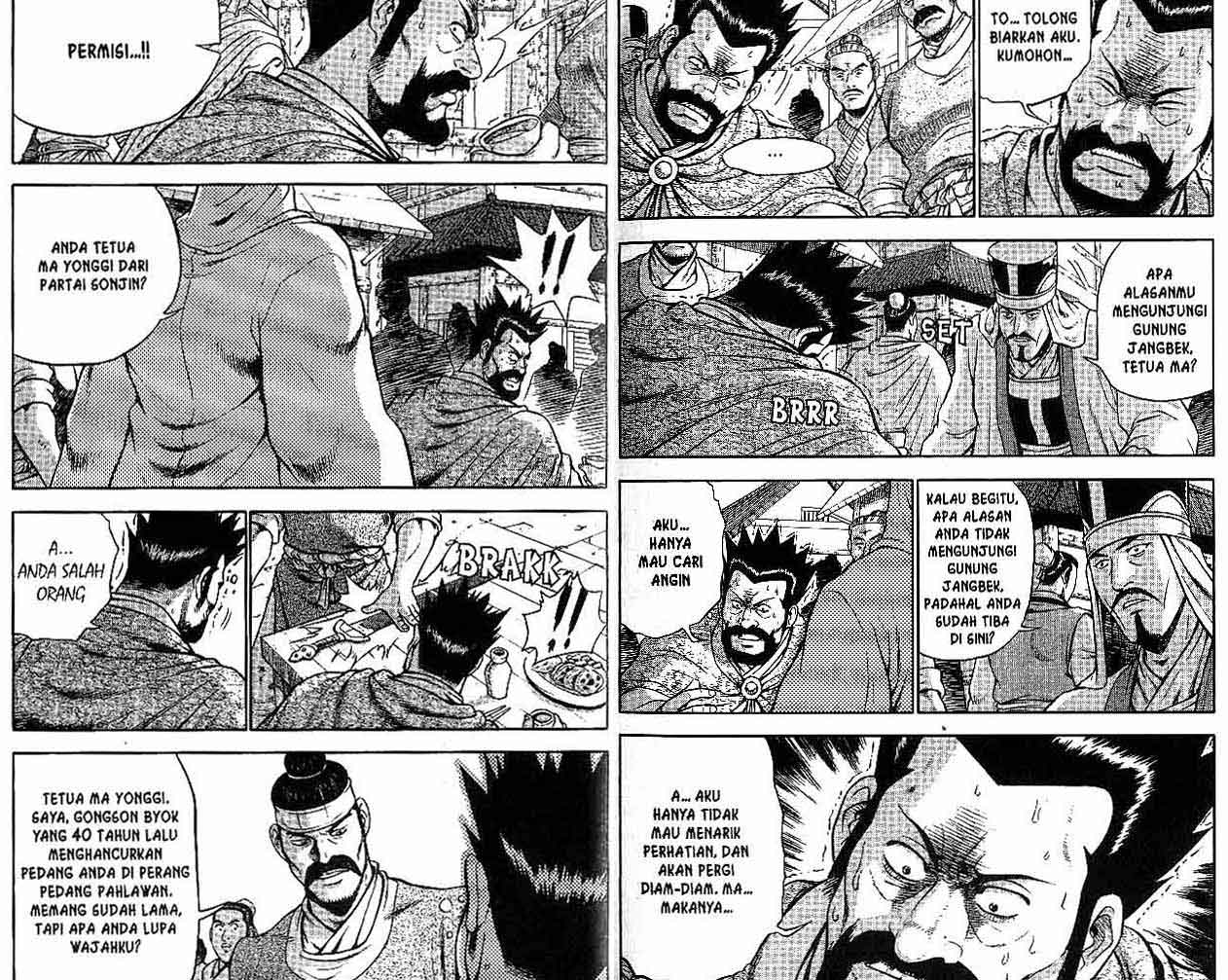 Ruler of the Land Chapter 45 (volume) Image 1