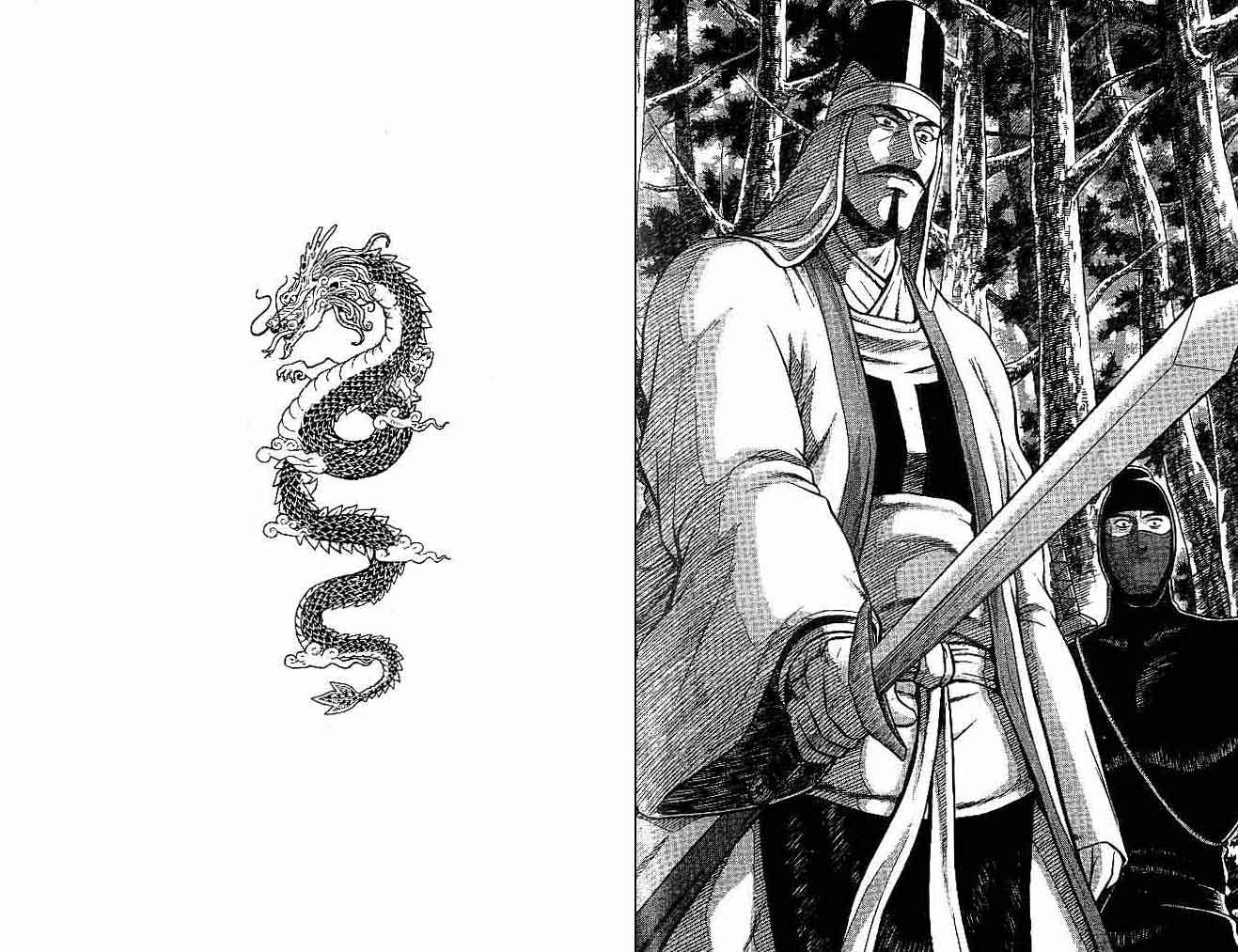 Ruler of the Land Chapter 47 (volume) Image 0