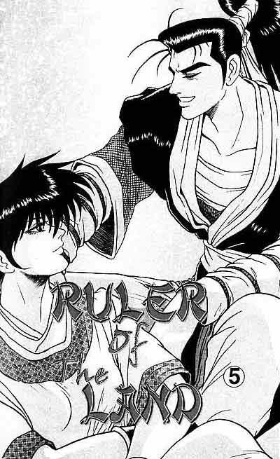 Ruler of the Land Chapter 5 (volume) Image 0