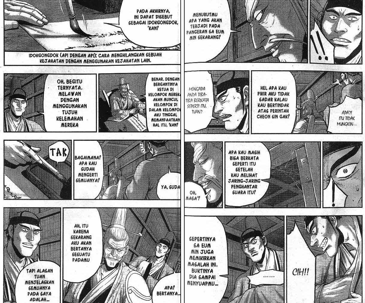 Ruler of the Land Chapter 54 (volume) Image 28