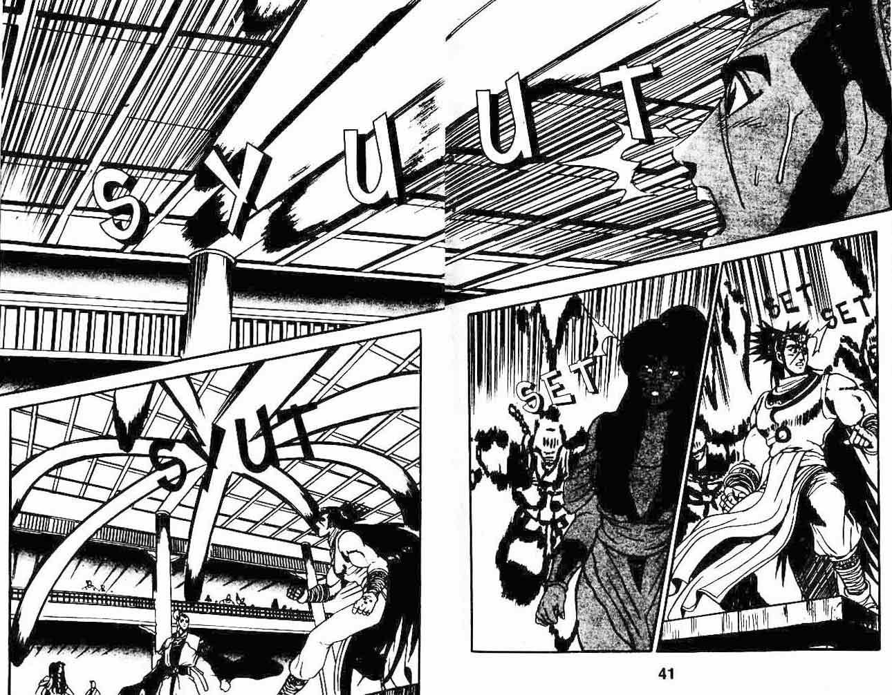 Ruler of the Land Chapter 7 (volume) Image 20