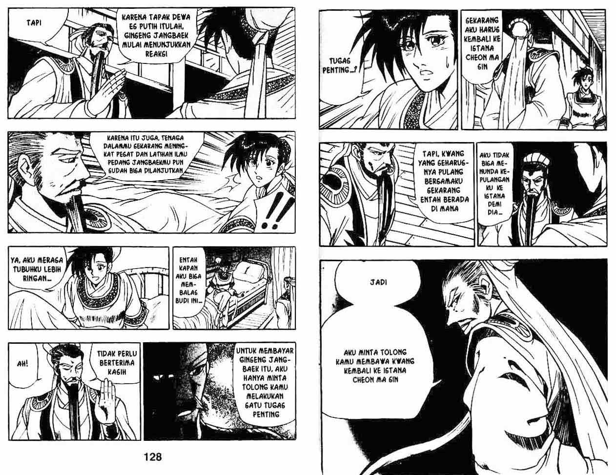 Ruler of the Land Chapter 7 (volume) Image 63