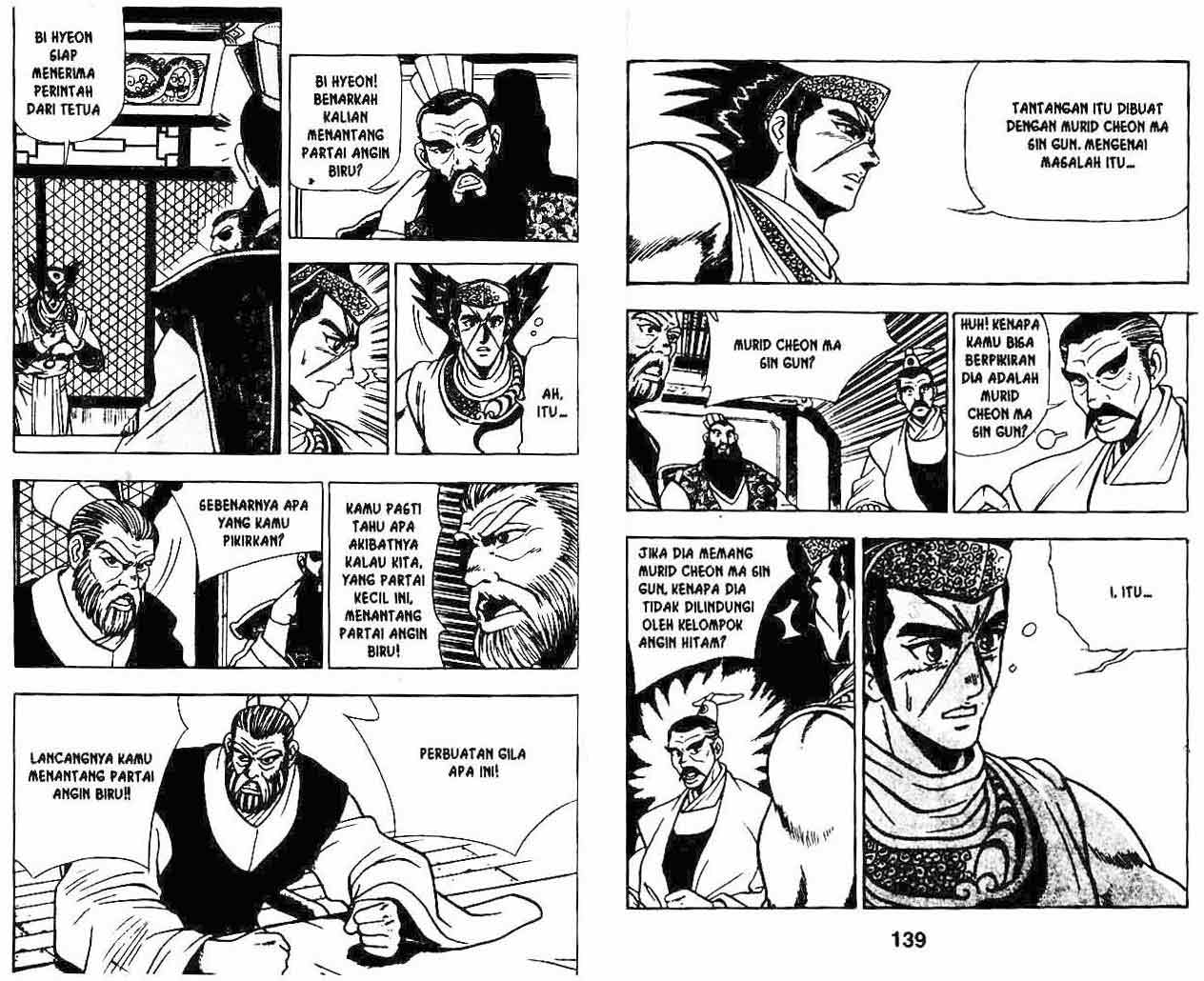 Ruler of the Land Chapter 7 (volume) Image 68