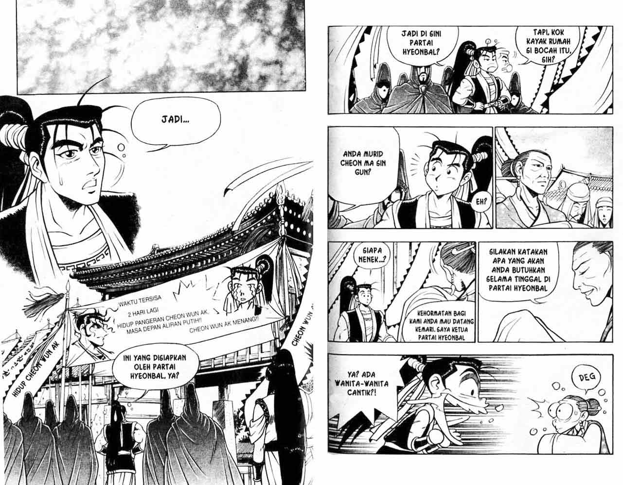 Ruler of the Land Chapter 8 (volume) Image 38