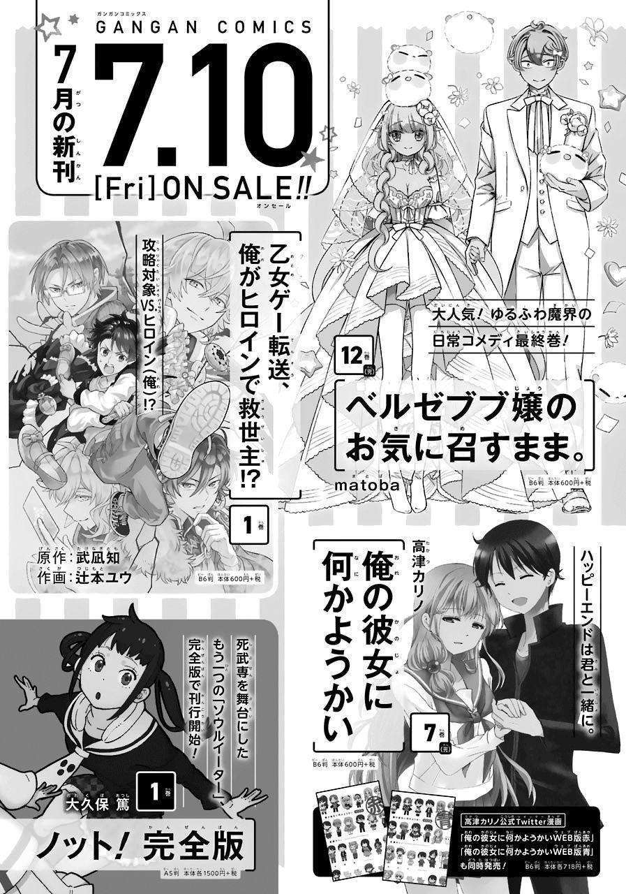 Kuroshitsuji Chapter 166 Image 21