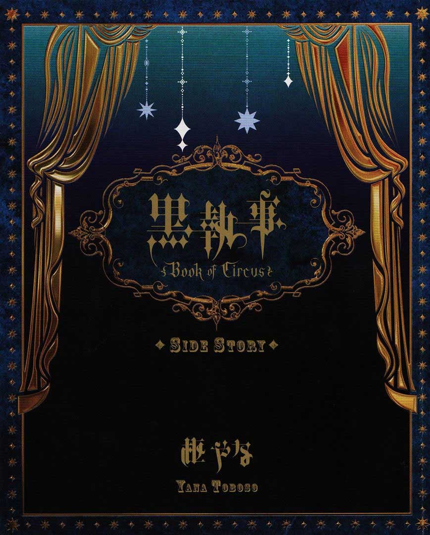 Kuroshitsuji Chapter 98 Image 2