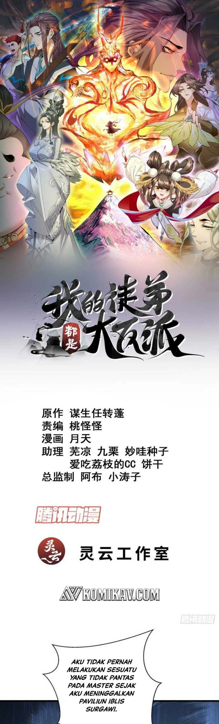 My Disciples Are All Big Villains Chapter 123 Image 1