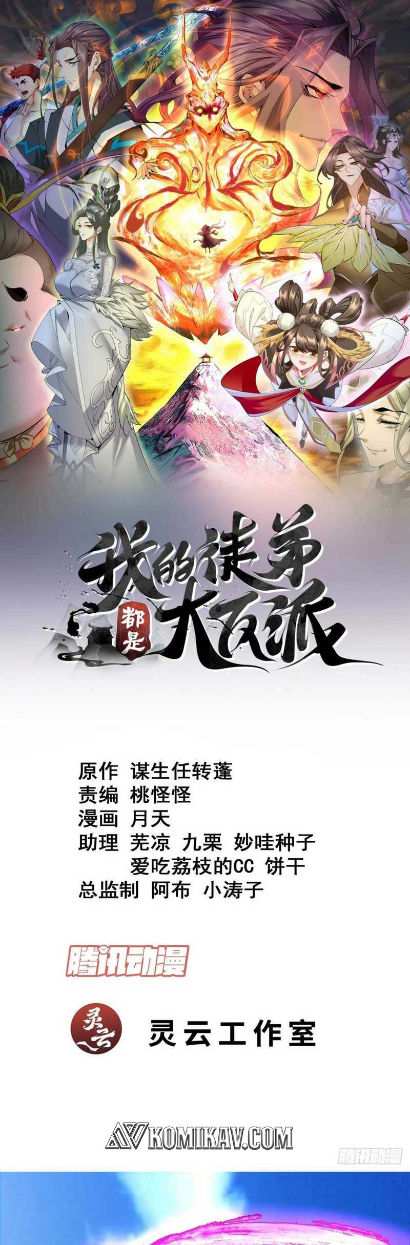 My Disciples Are All Big Villains Chapter 145 Image 1