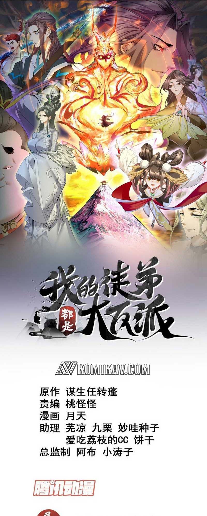 My Disciples Are All Big Villains Chapter 148 Image 1