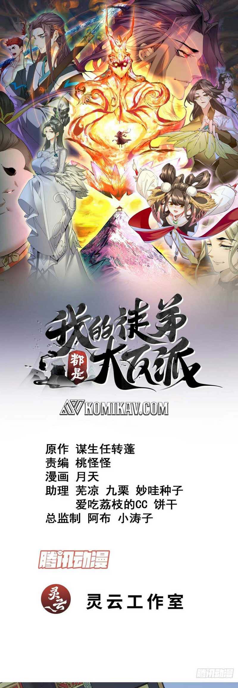 My Disciples Are All Big Villains Chapter 154 Image 1