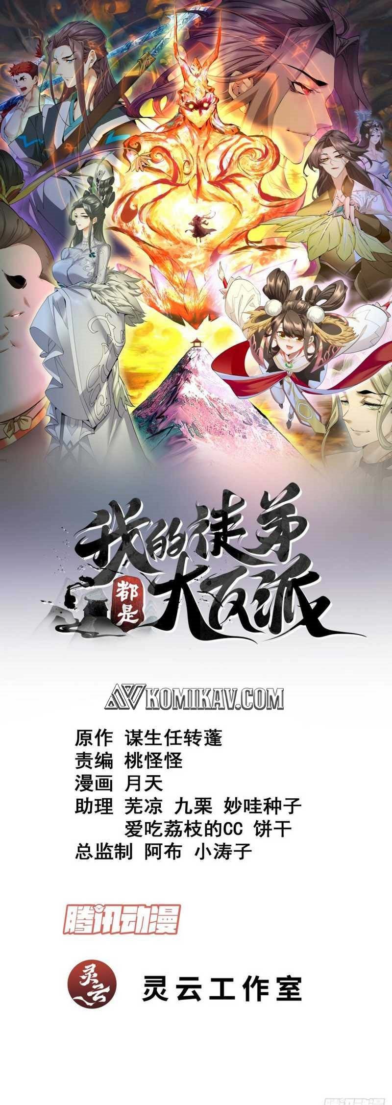 My Disciples Are All Big Villains Chapter 159 Image 1