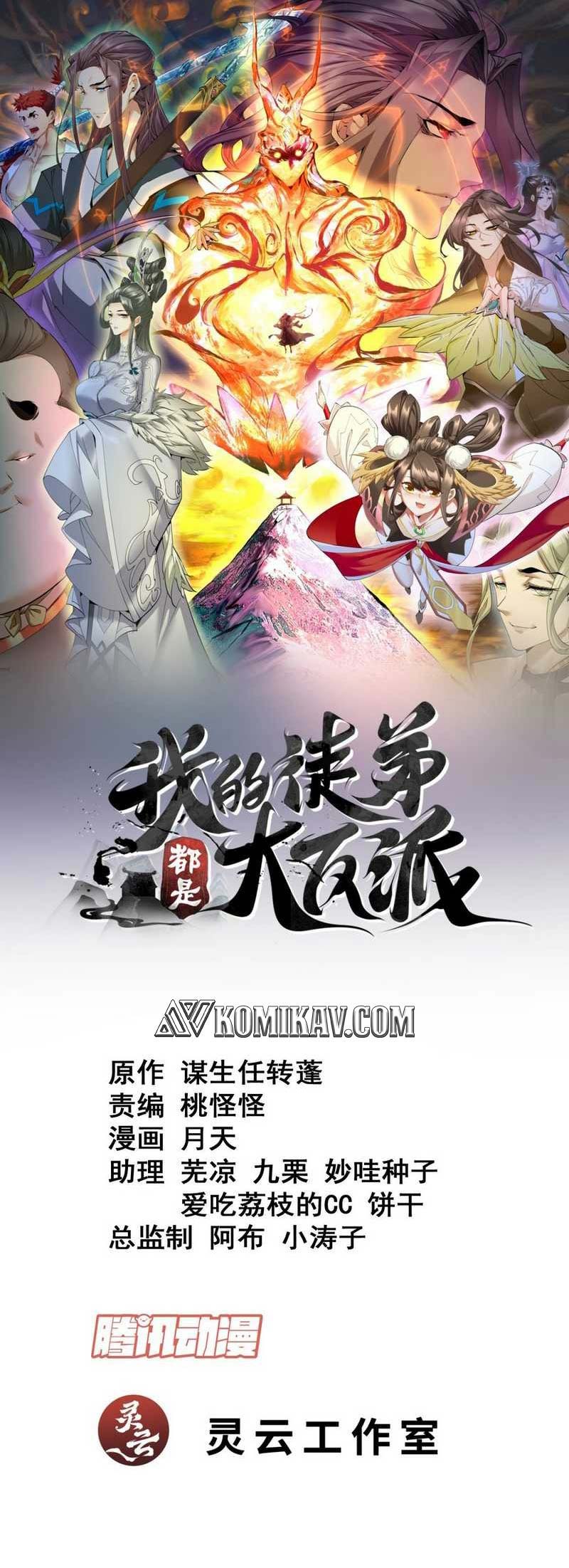 My Disciples Are All Big Villains Chapter 162 Image 1