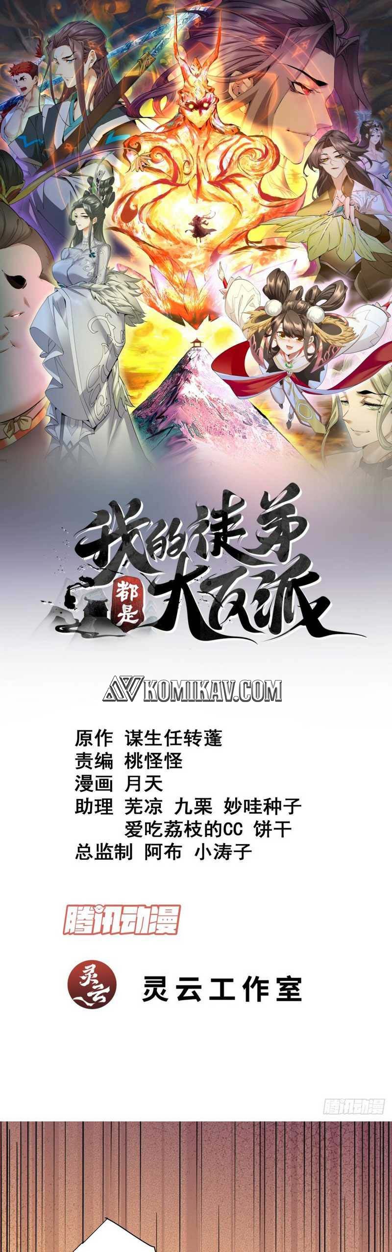 My Disciples Are All Big Villains Chapter 163 Image 1