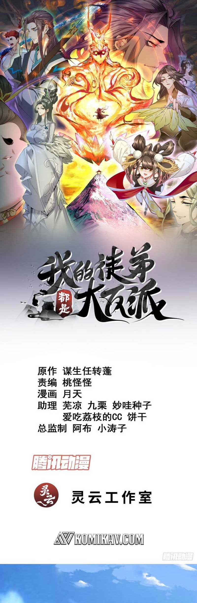 My Disciples Are All Big Villains Chapter 164 Image 1