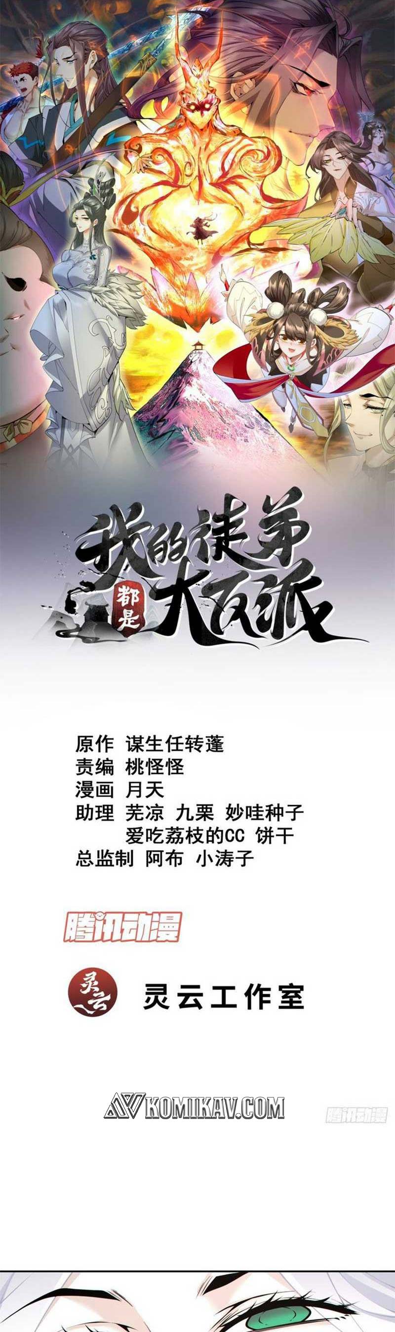 My Disciples Are All Big Villains Chapter 175 Image 1