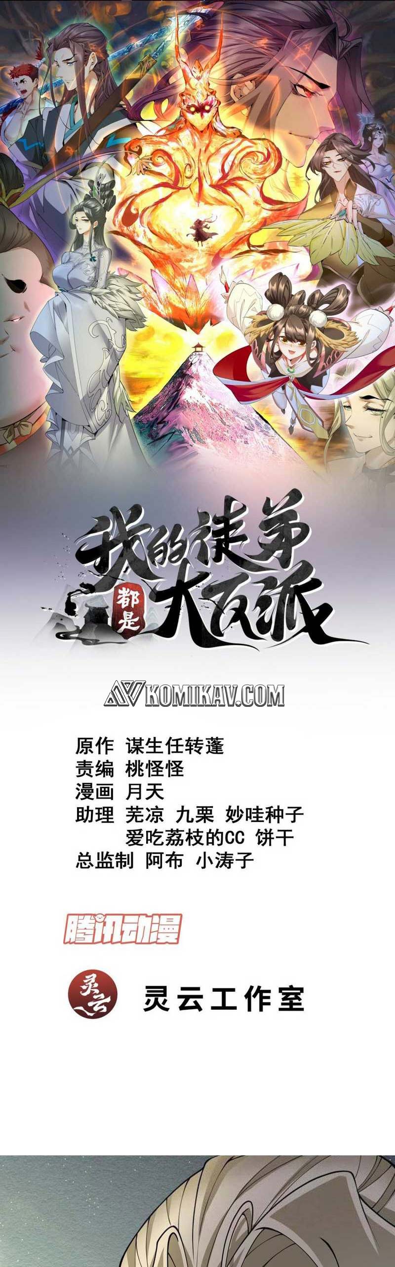 My Disciples Are All Big Villains Chapter 184 Image 1