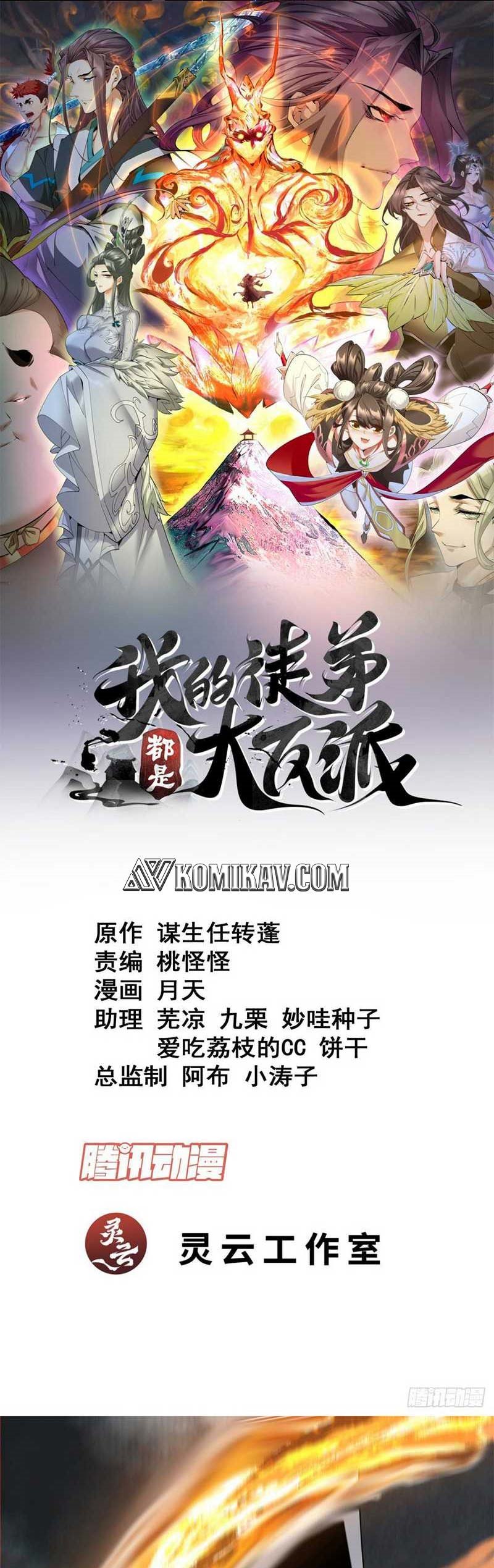 My Disciples Are All Big Villains Chapter 186 Image 1