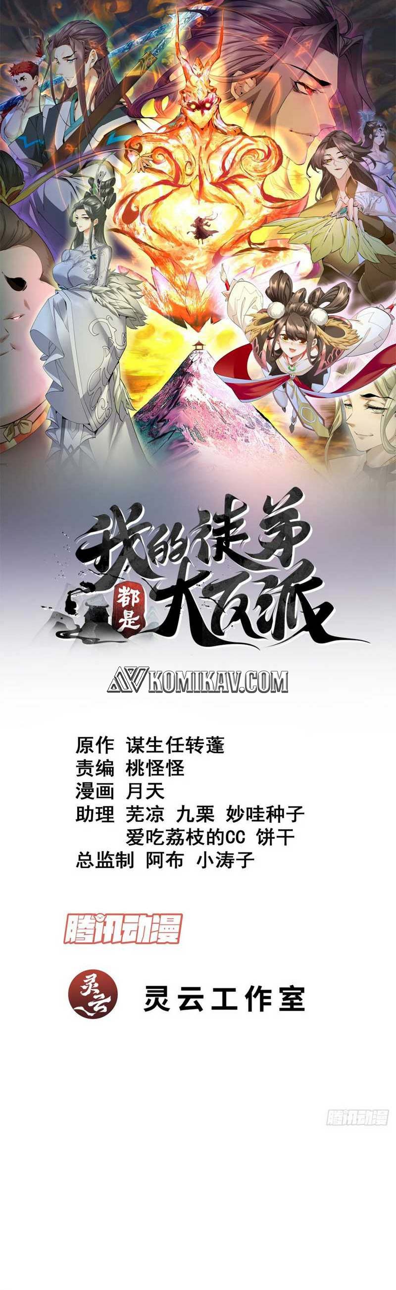 My Disciples Are All Big Villains Chapter 187 Image 1