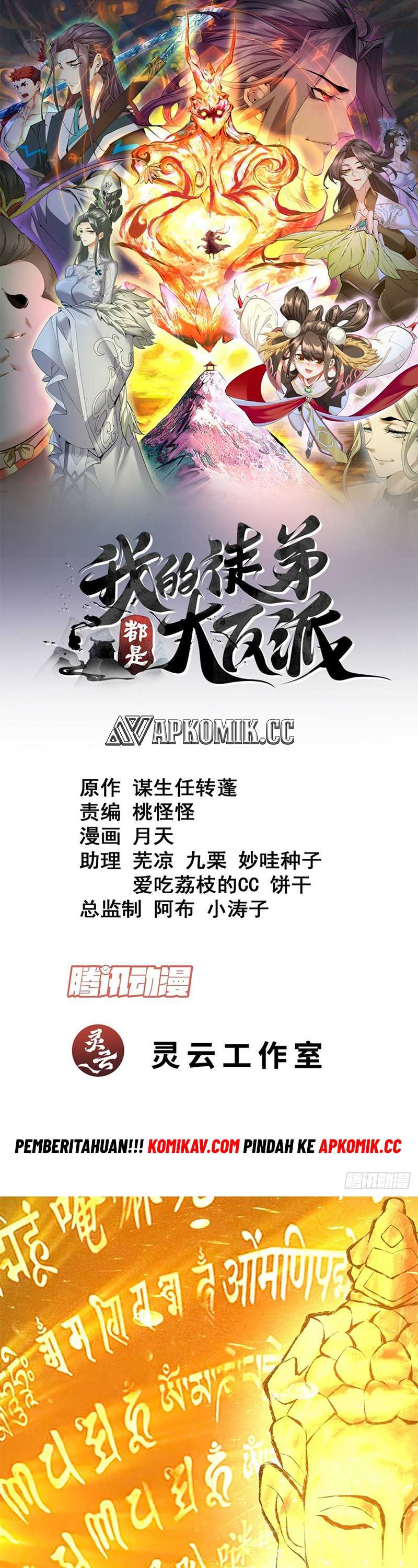 My Disciples Are All Big Villains Chapter 215 Image 1