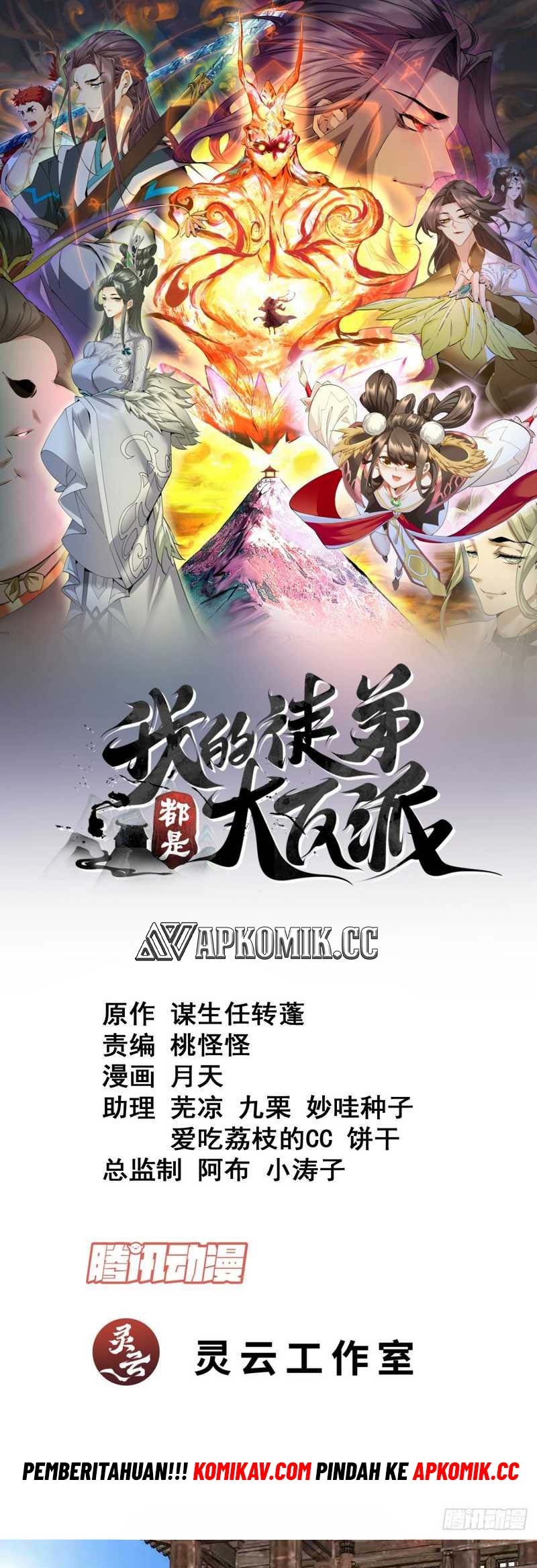 My Disciples Are All Big Villains Chapter 224 Image 1