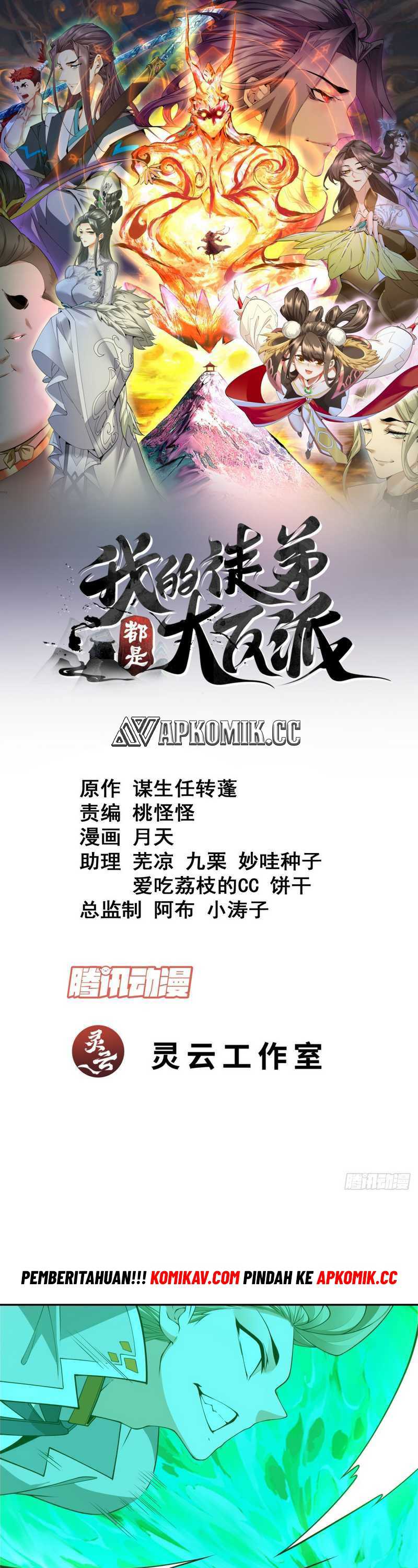 My Disciples Are All Big Villains Chapter 226 Image 1