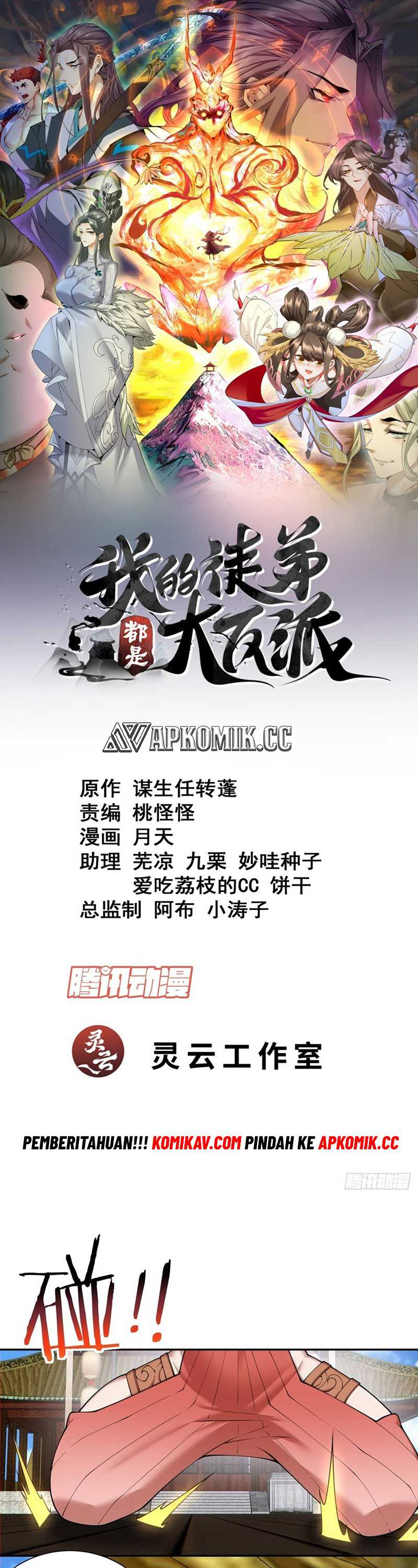 My Disciples Are All Big Villains Chapter 232 Image 1