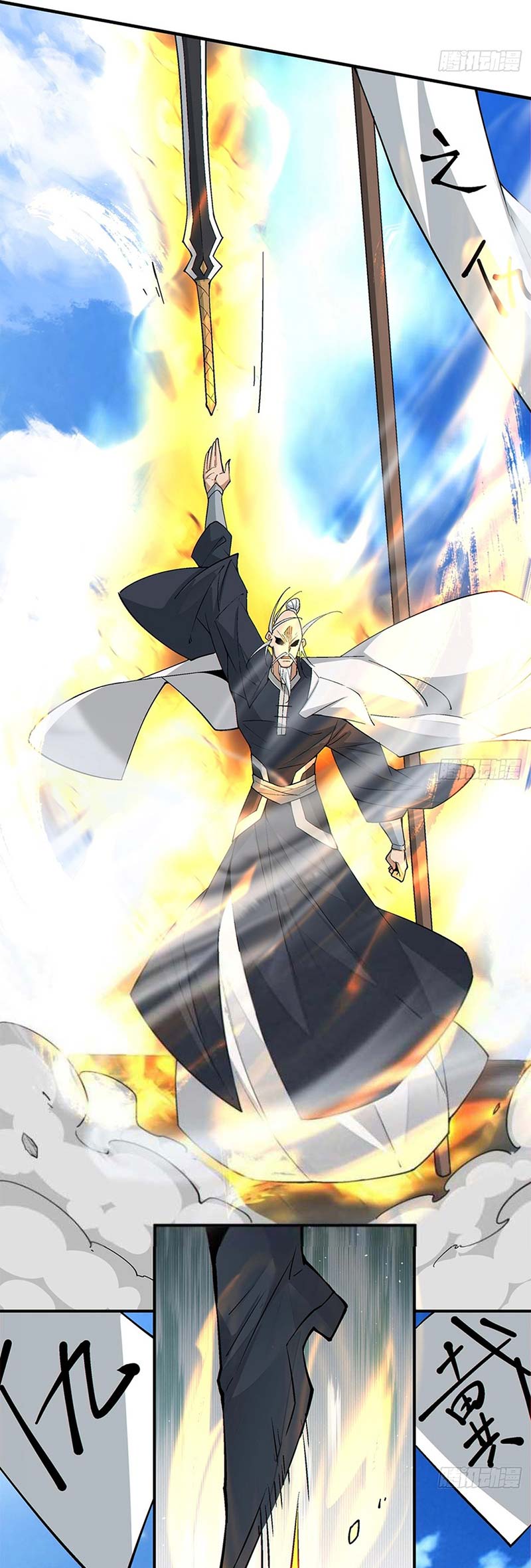 My Disciples Are All Big Villains Chapter 236 Image 10