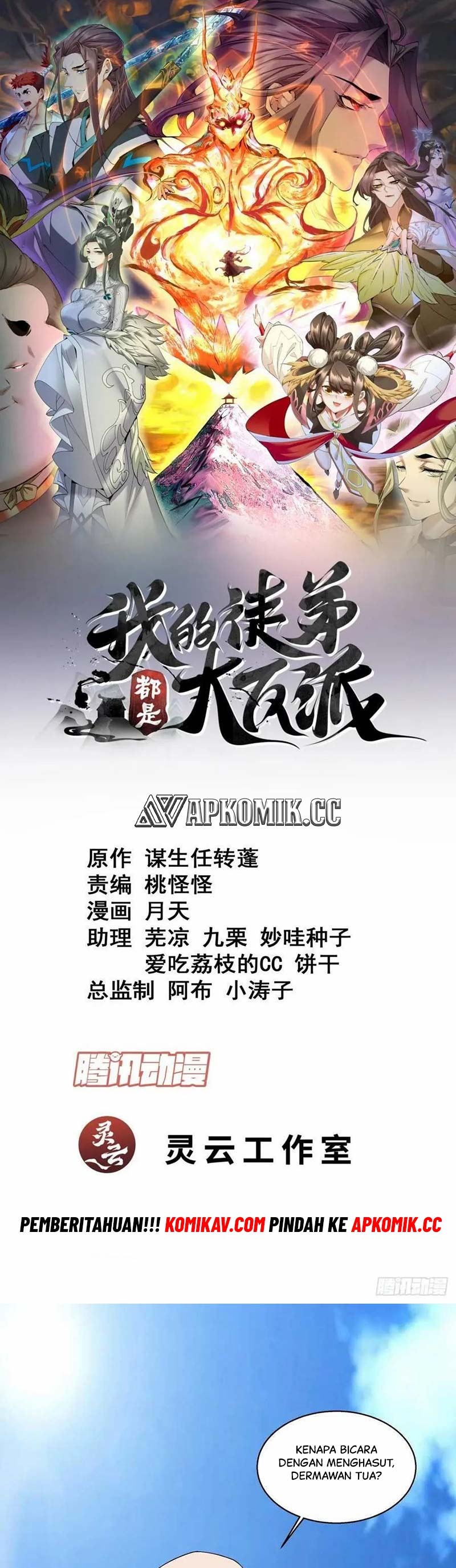 My Disciples Are All Big Villains Chapter 238 Image 1