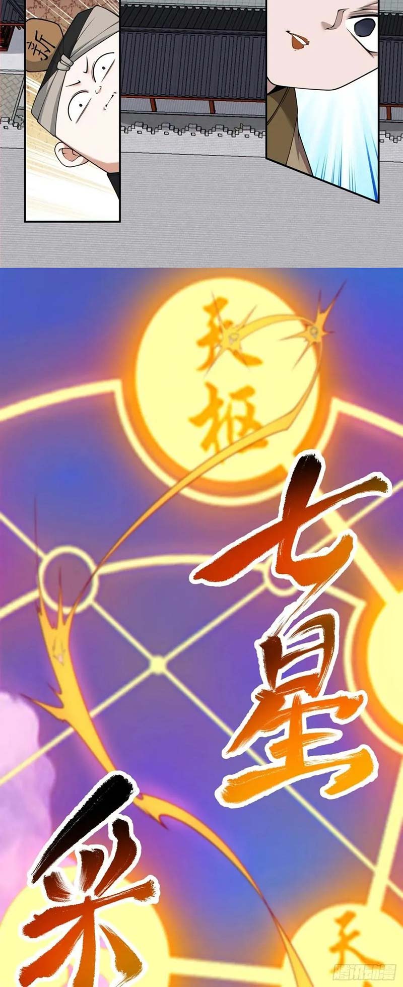 My Disciples Are All Big Villains Chapter 264 Image 15