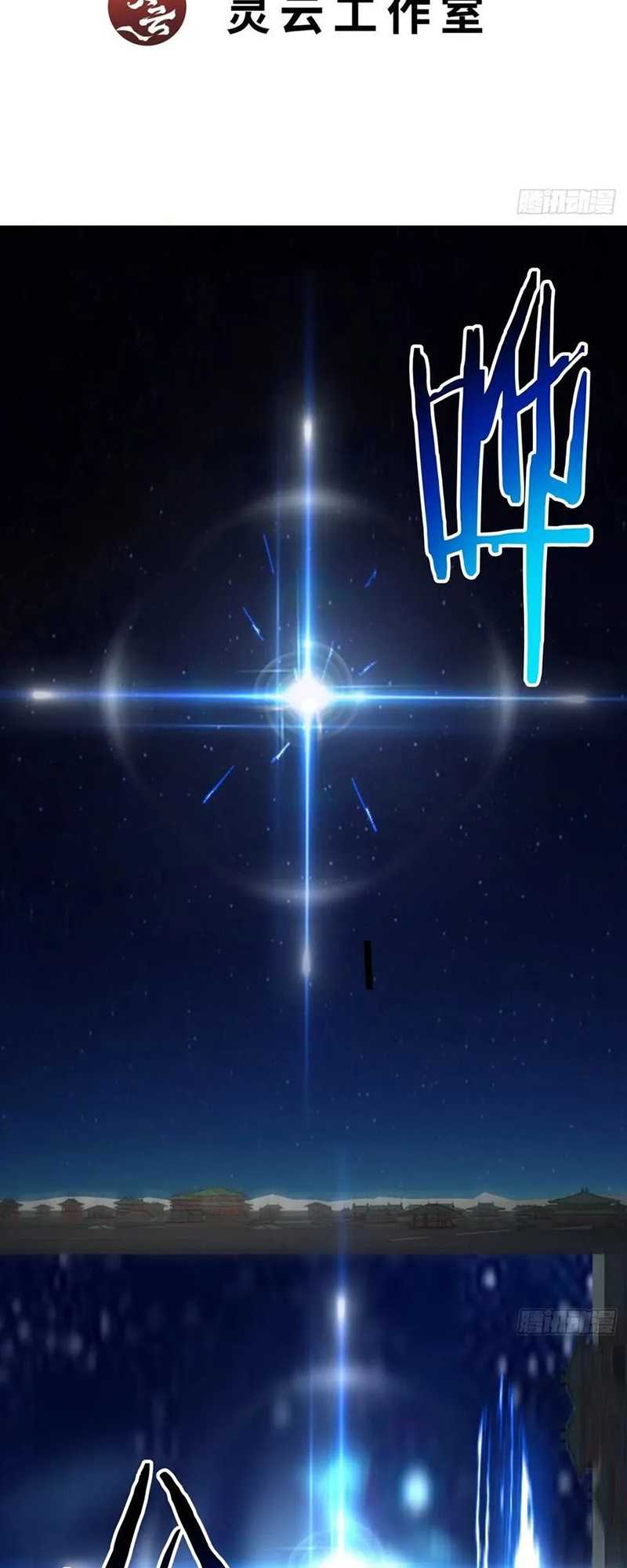 My Disciples Are All Big Villains Chapter 267 Image 2