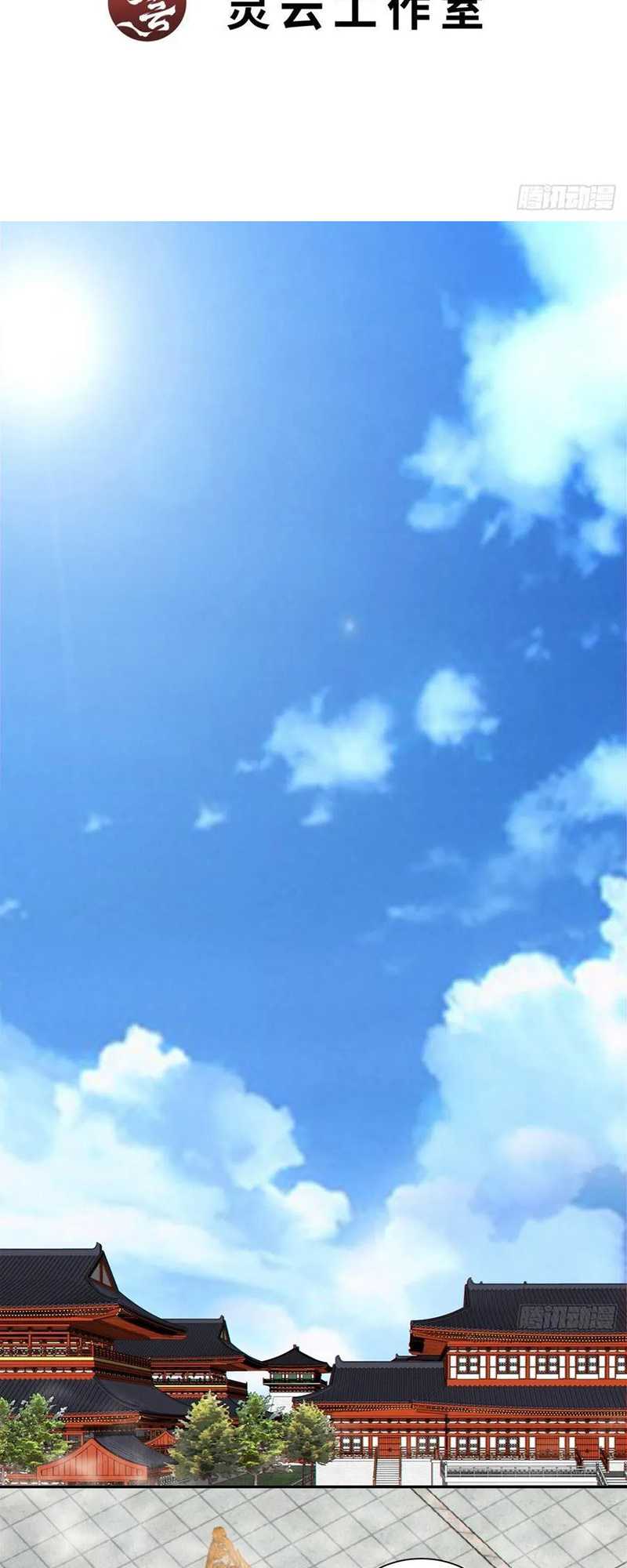 My Disciples Are All Big Villains Chapter 268 Image 2