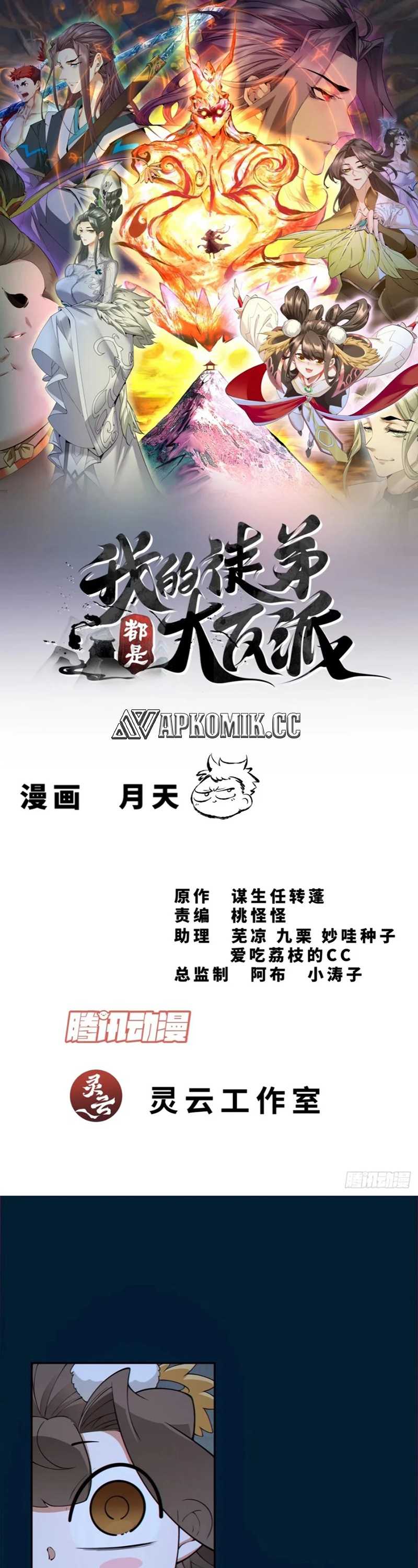 My Disciples Are All Big Villains Chapter 279 Image 1