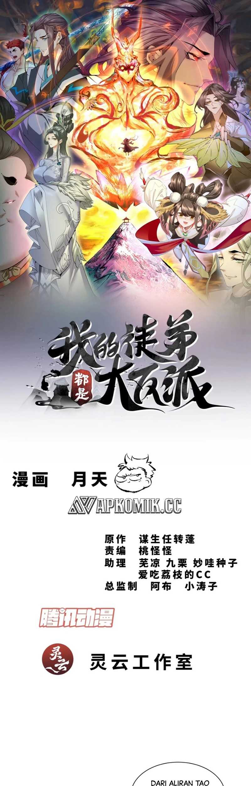 My Disciples Are All Big Villains Chapter 288 Image 1