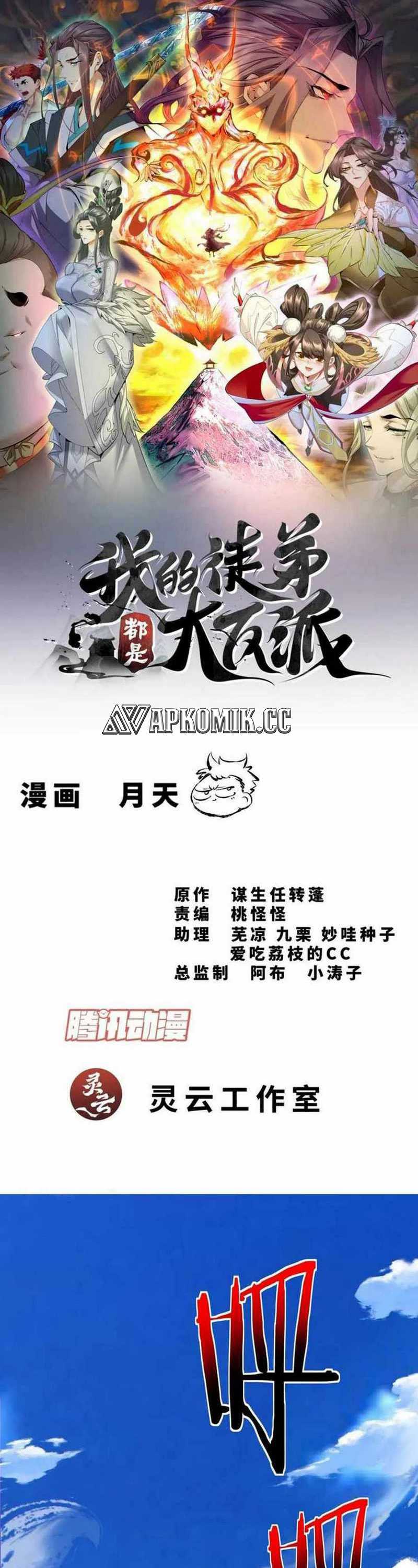 My Disciples Are All Big Villains Chapter 293 Image 1