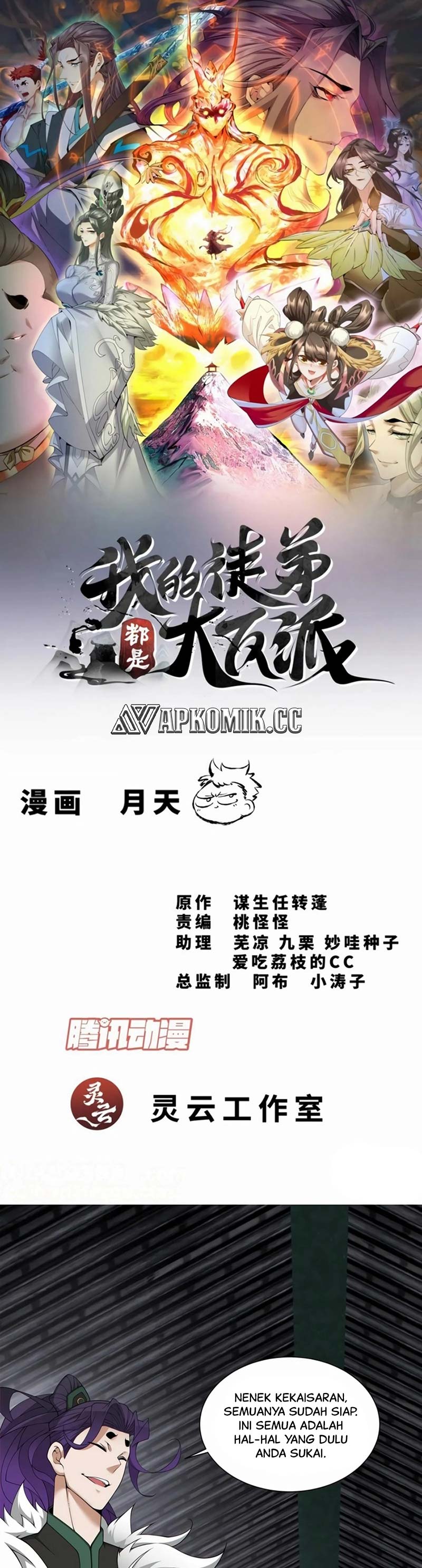 My Disciples Are All Big Villains Chapter 307 Image 1