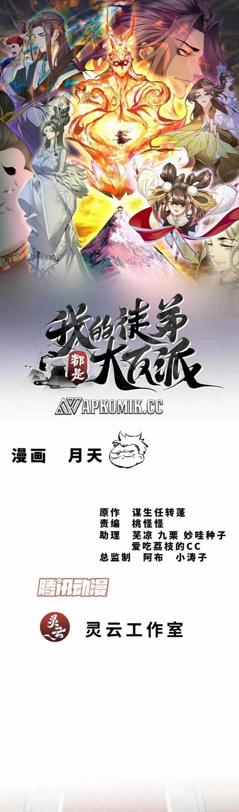 My Disciples Are All Big Villains Chapter 311 Image 1